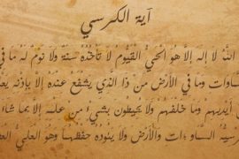 Benefits And Importance Of Reciting Ayat ul Kursi