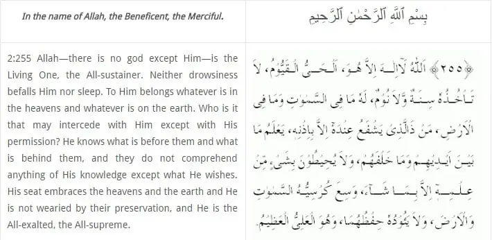 ayatul kursi in english with meaning