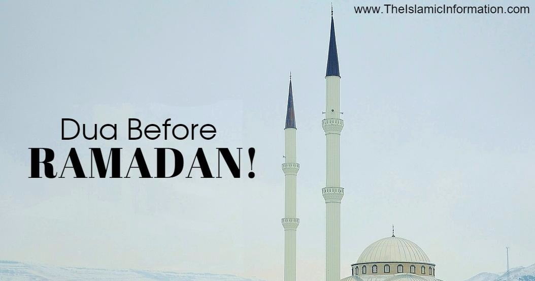 dua Recite Before Ramadan