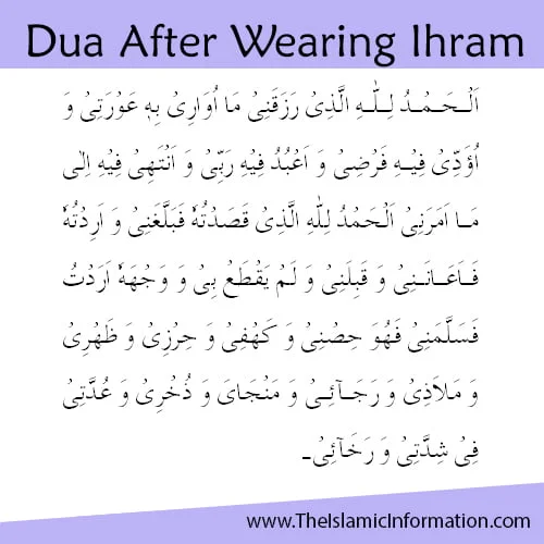 Dua After Wearing Ihram