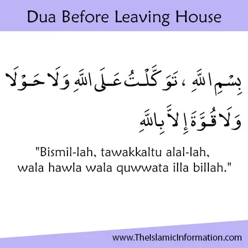 Dua Before Leaving House - Islamic Dua For Entering Home - Recite this