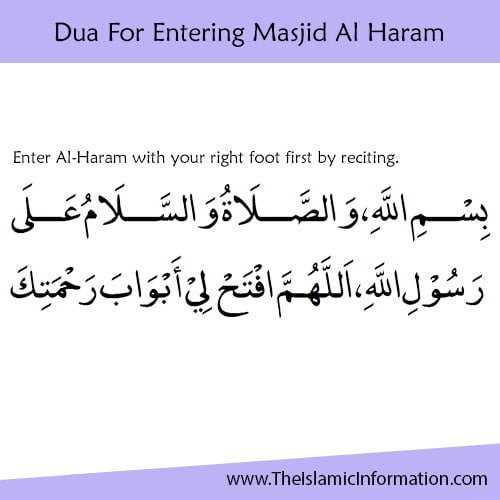 Dua For Entering Masjid Al Haram