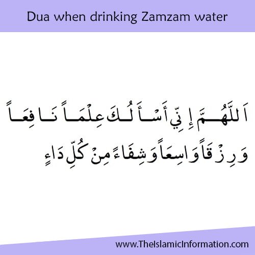 Dua when drinking Zamzam water