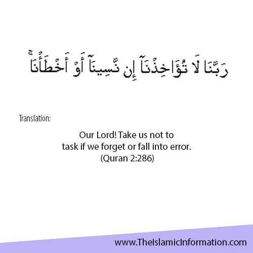 dua Asking For Forgiveness