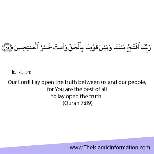 dua For Finding Out The Truth