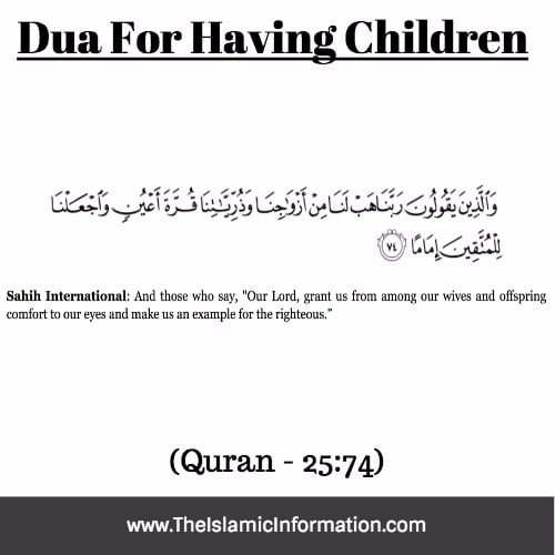 dua for having children babies quran