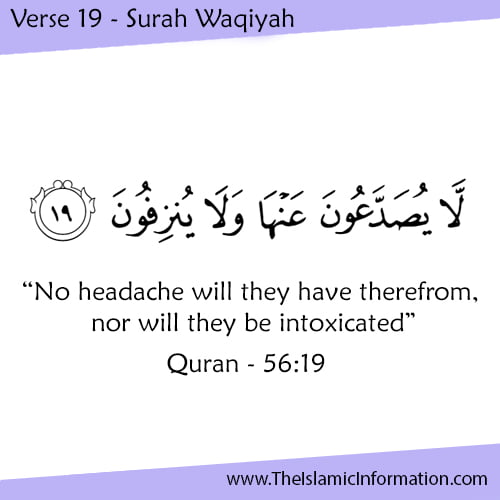 surah waqia verse 19 headache dua