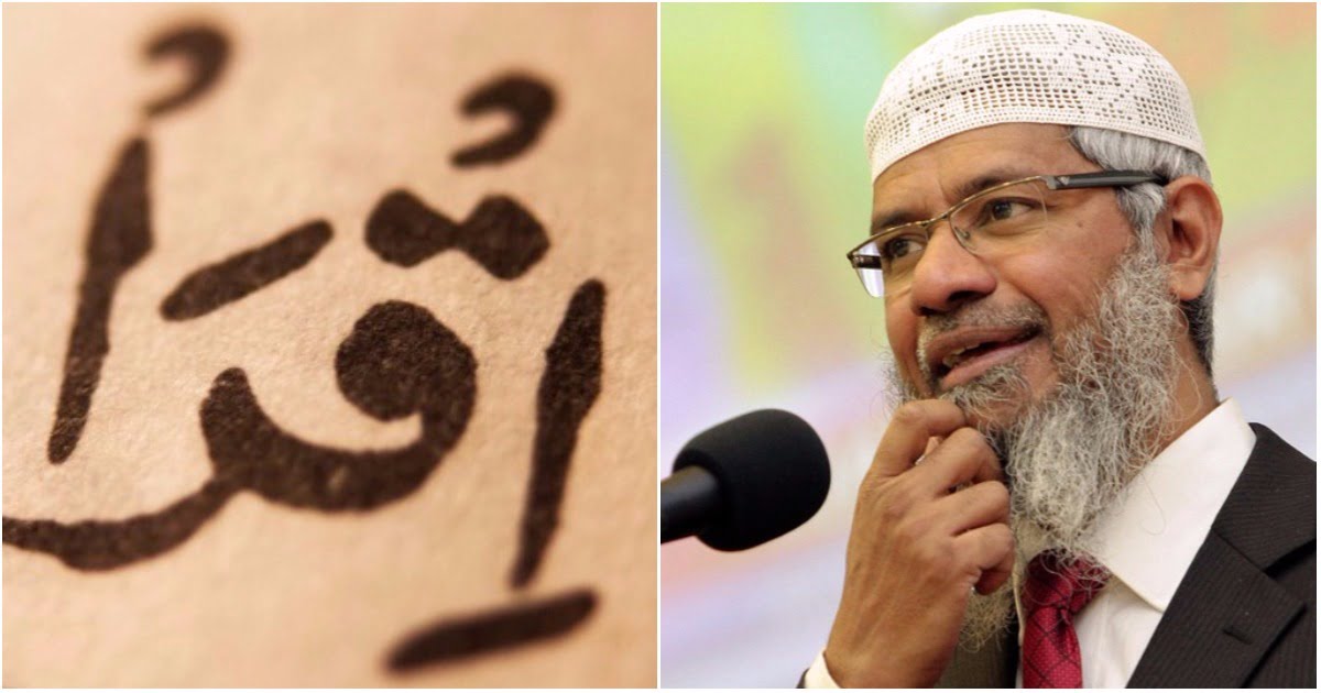 Zakir Naik Tells Us Mind Blowing Facts About Islam During His Lecture