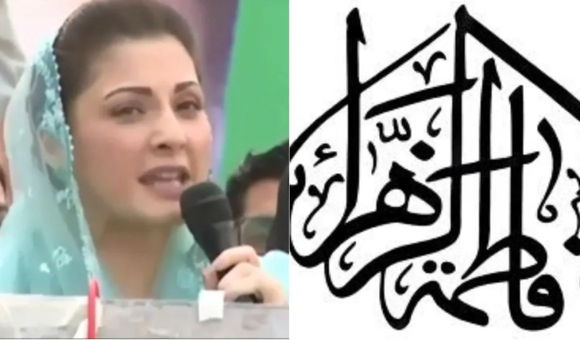 Pakistani Politician Maryam Nawaz Sharif