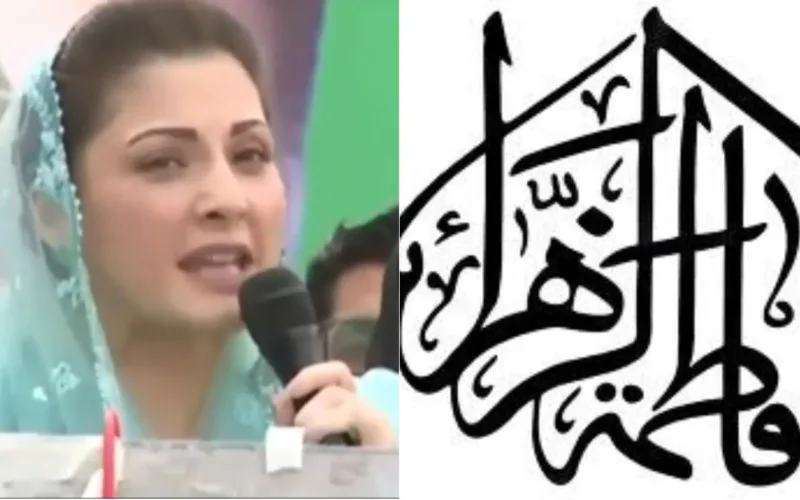 Pakistani Politician Maryam Nawaz Sharif