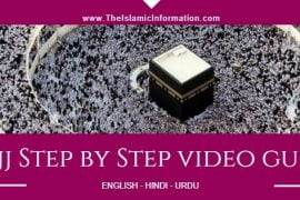 Step By Step Video Guide On How To Perform Hajj English Hindi and Urdu