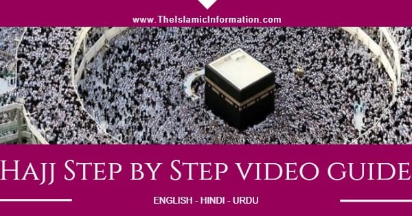 Step By Step Video Guide On How To Perform Hajj (English Hindi and Urdu)