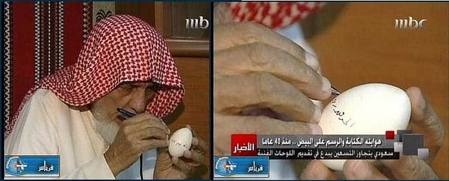 Quran on Eggs 1