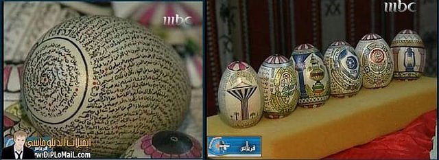 Quran on Eggs 3