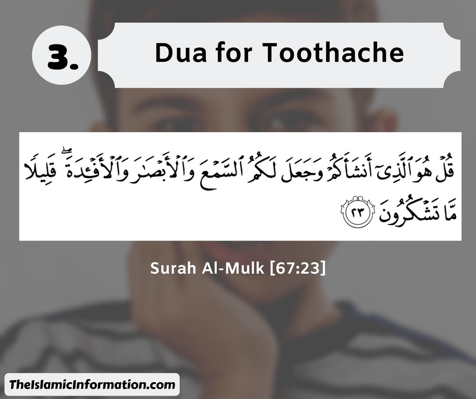 Dua For toothache