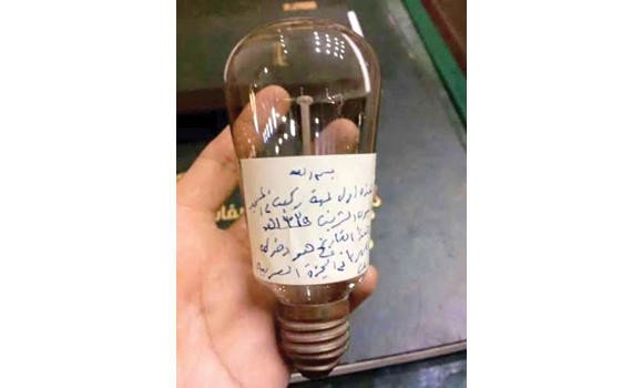 114 Years Old Bulb Installed in Masjid e Nabawi
