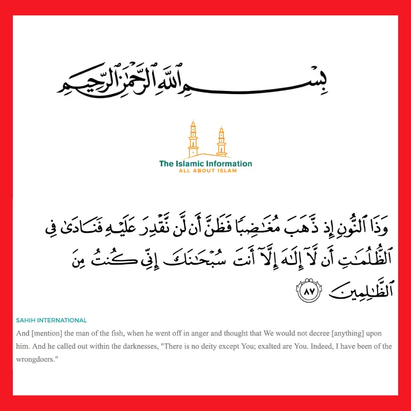 Quran Weekly On X: [MAKE DUA] The Dua Of Prophet Yunus, 42% OFF