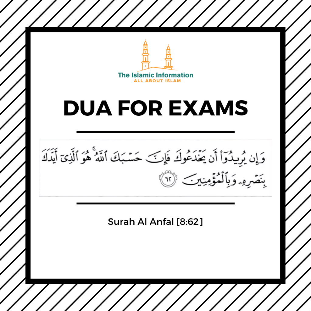dua for exams in ramadan preparation