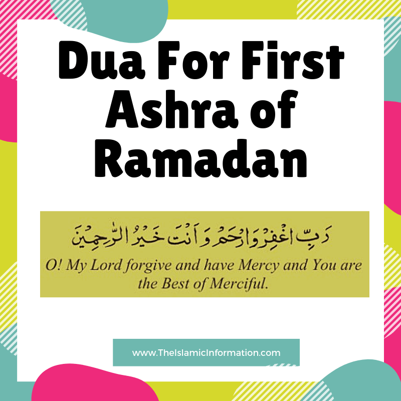 first ashra ramadan dua