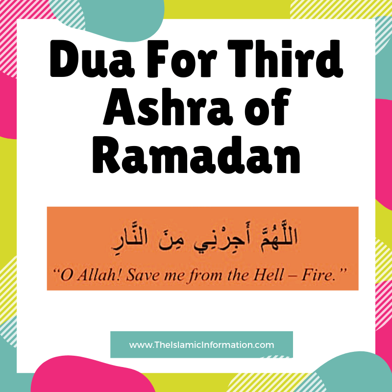third ashra ramadan dua