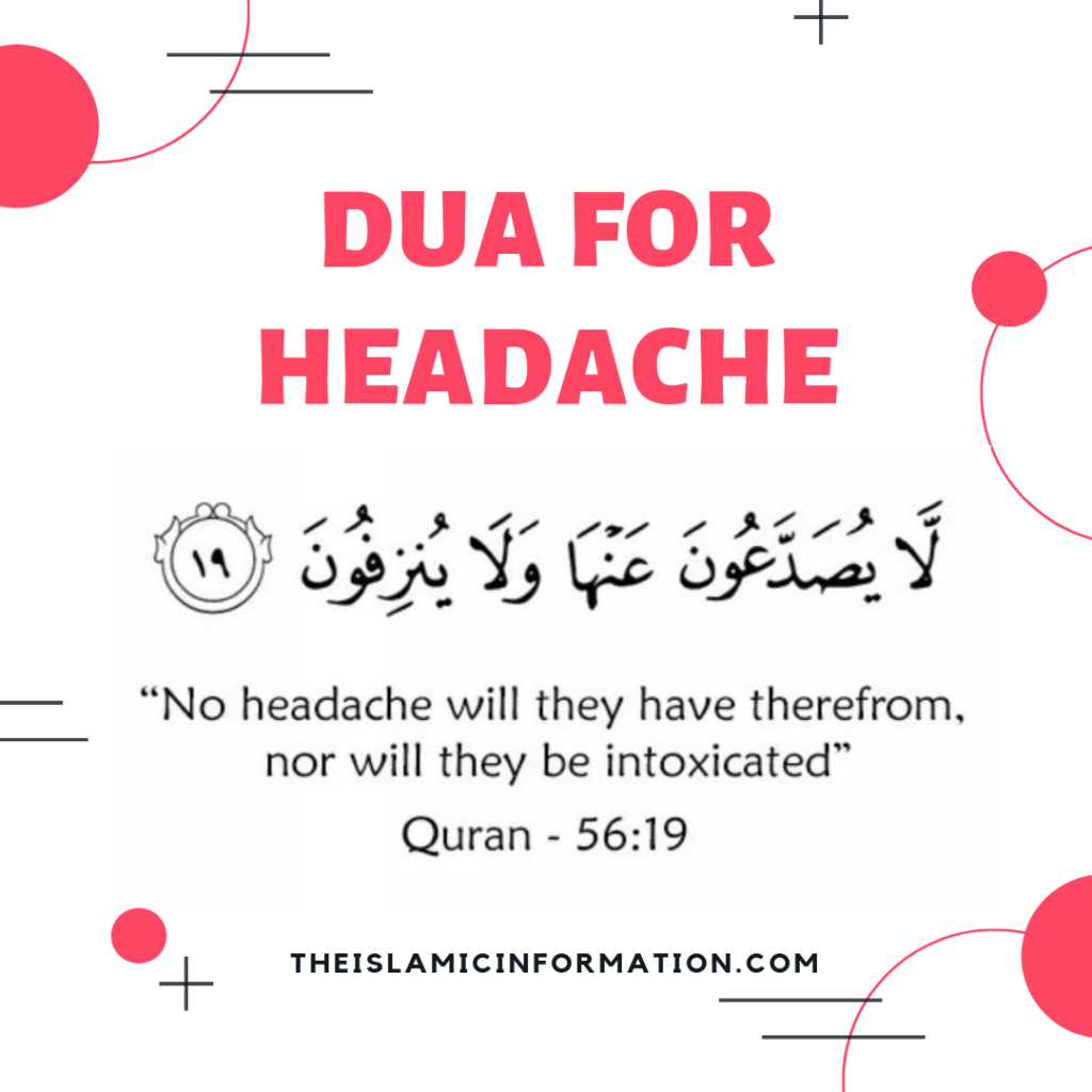 dua for headache