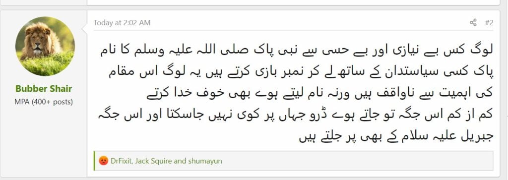Comment About Mufti Menk Comparing Imran Khan To Prophet Muhammad (2)
