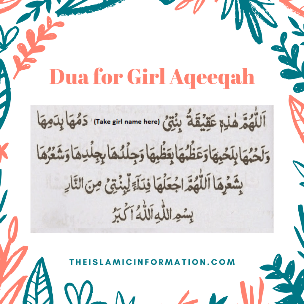 Dua For Girl Aqeeqa