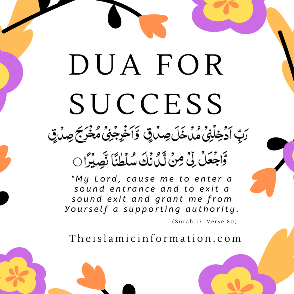 dua for success