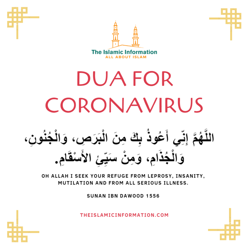 dua for coronavirus protection