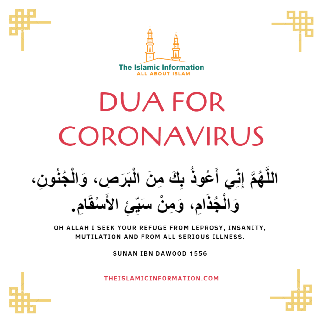 Dua For Coronavirus Protection From Coronavirus