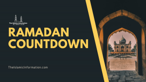 countdown for ramadan 2025