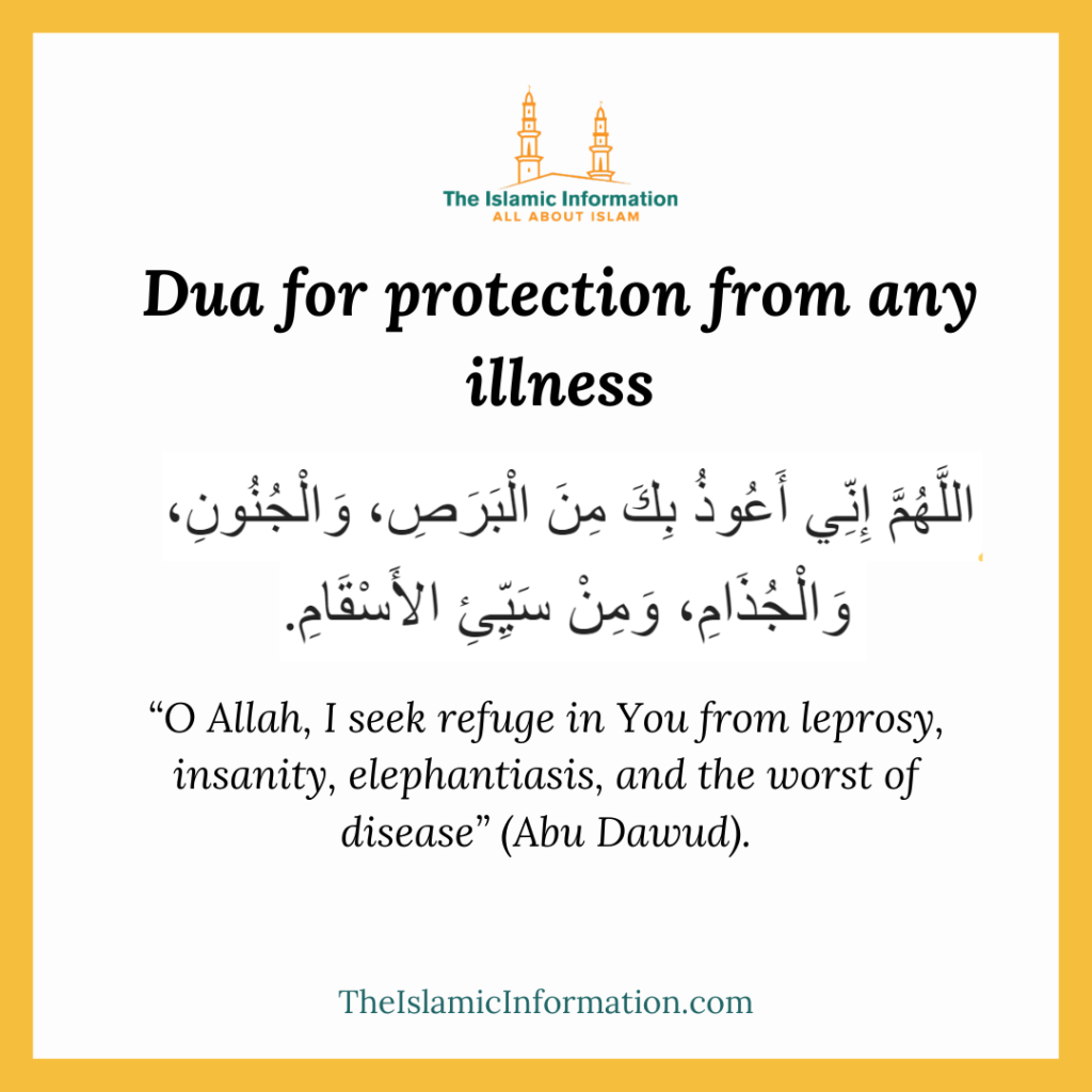 Dua for protection from any illness