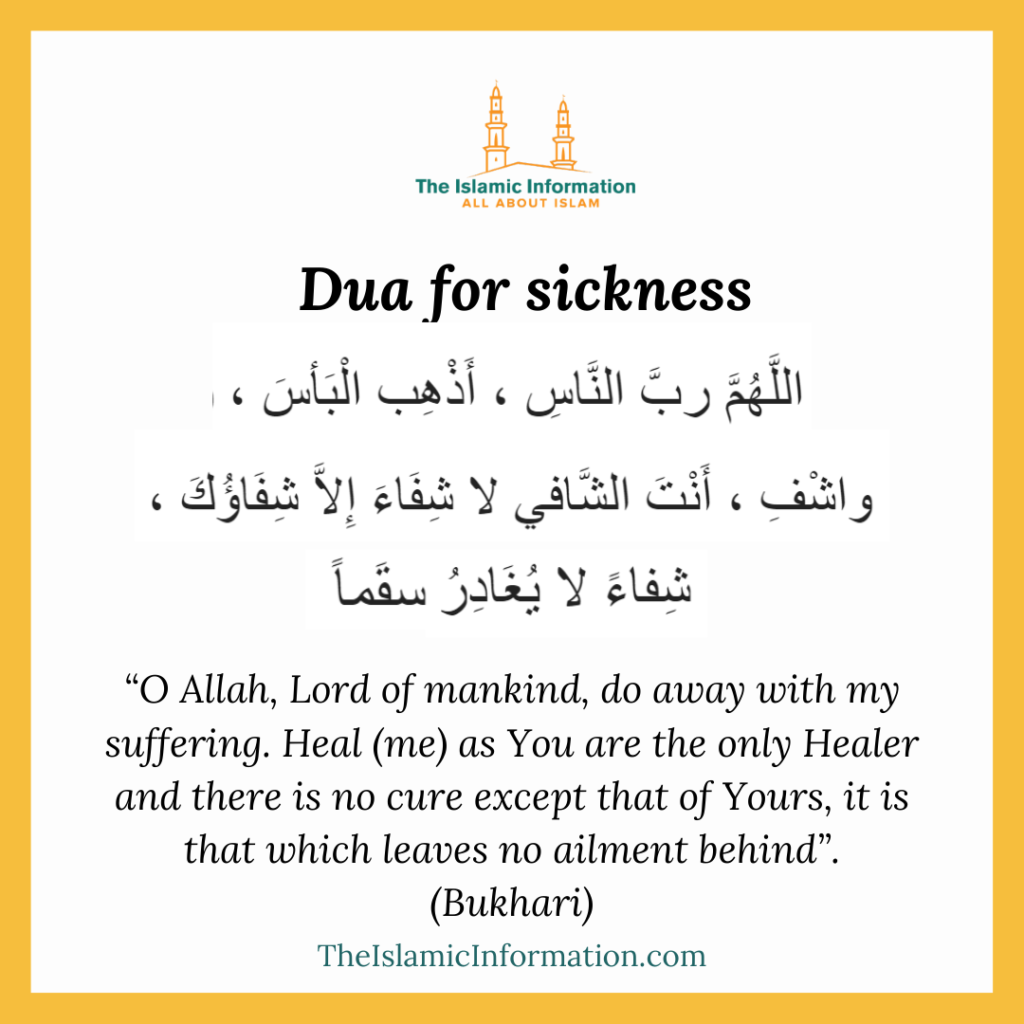 Dua for sickness