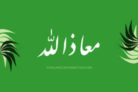 maaz allah