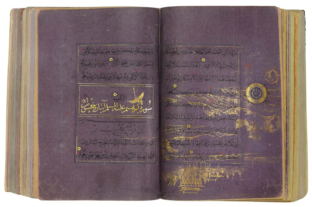 Timurid Quran 2