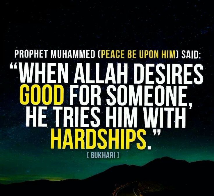 When Allah SWT desires good for someone He tries him with hardships