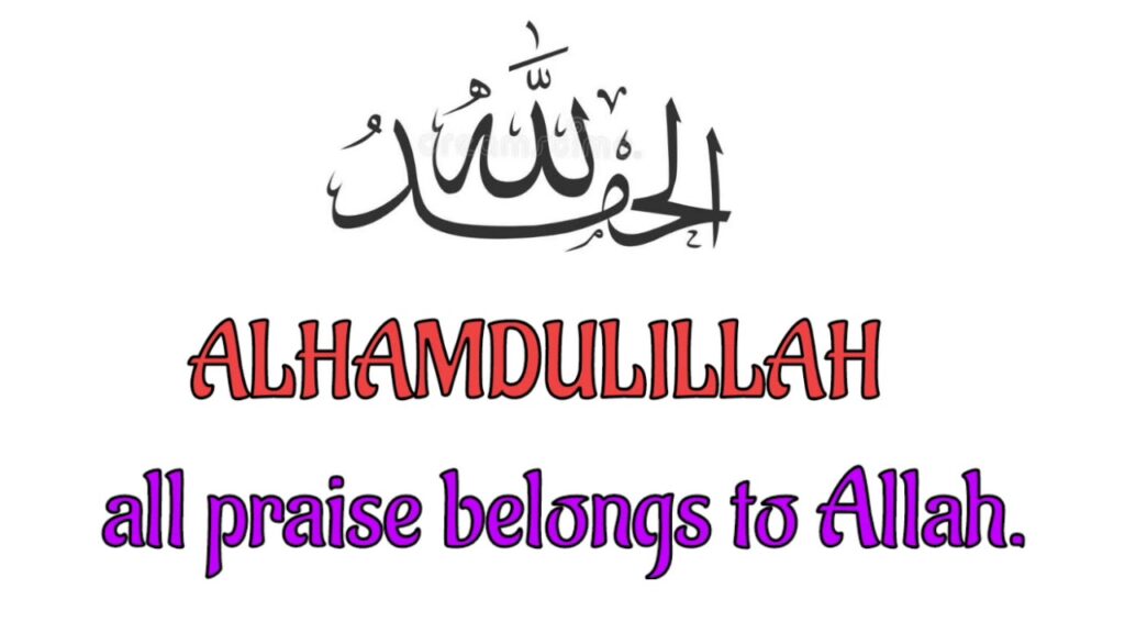 Alhamdullilah translation in english