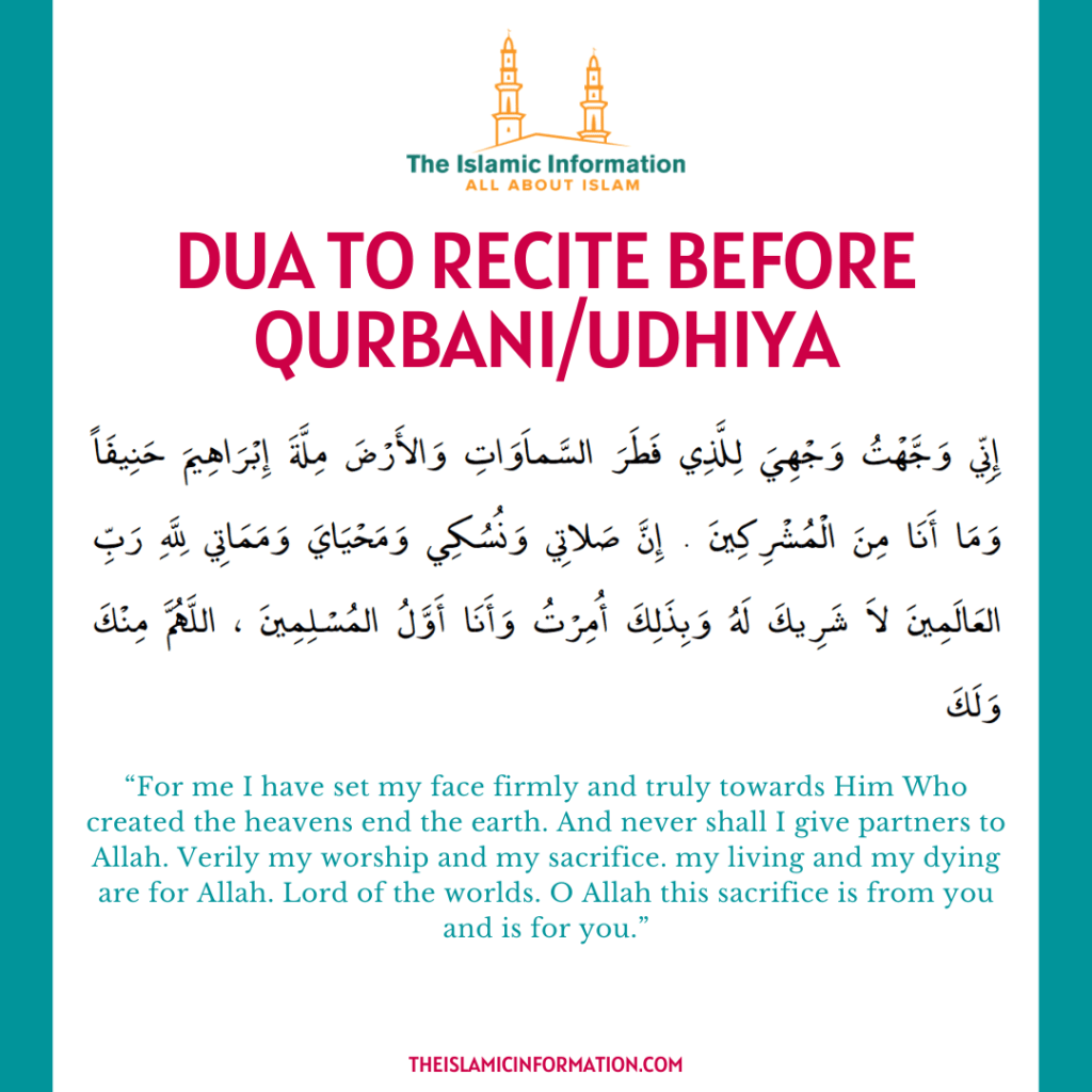 dua before qurbani udhiya