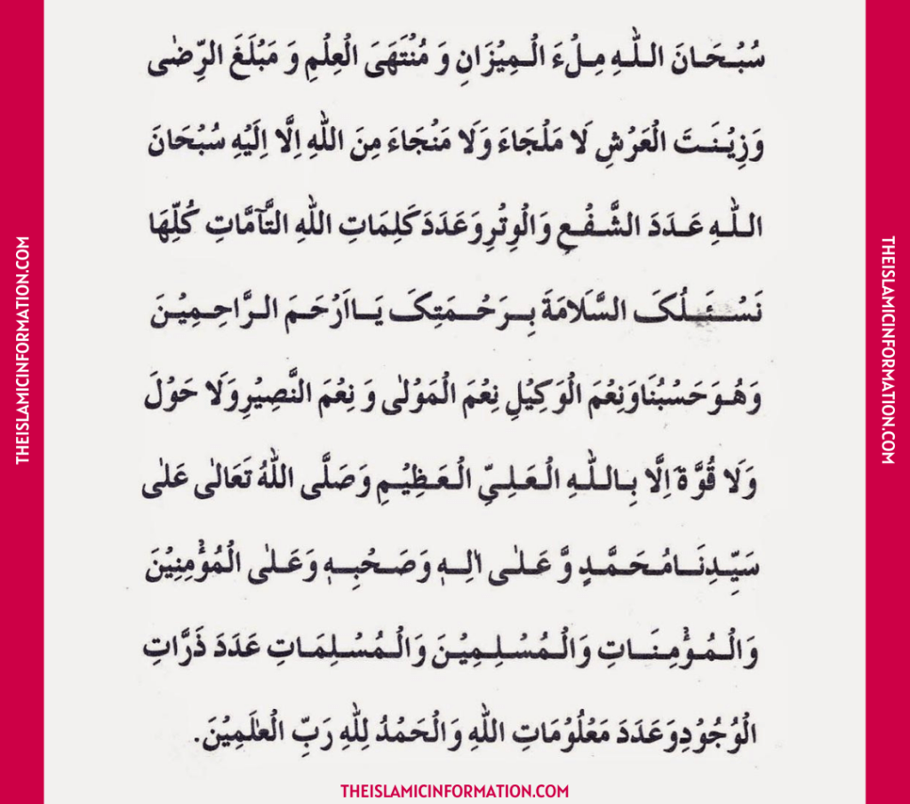 dua of Ashura 2