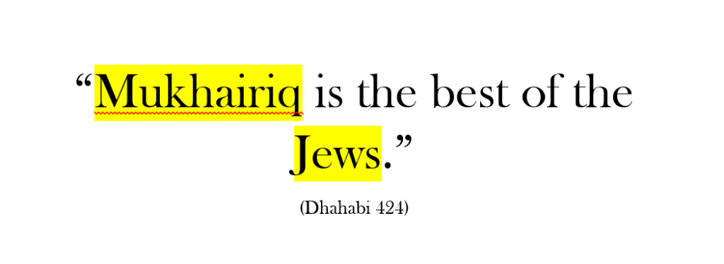 Mukhayriq A Jewish Rabbi Non-Muslims Praised By  Prophet Muhammad PBUH