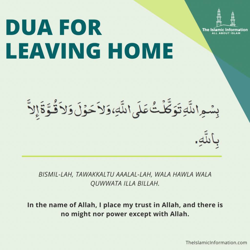 Dua For Leaving Home