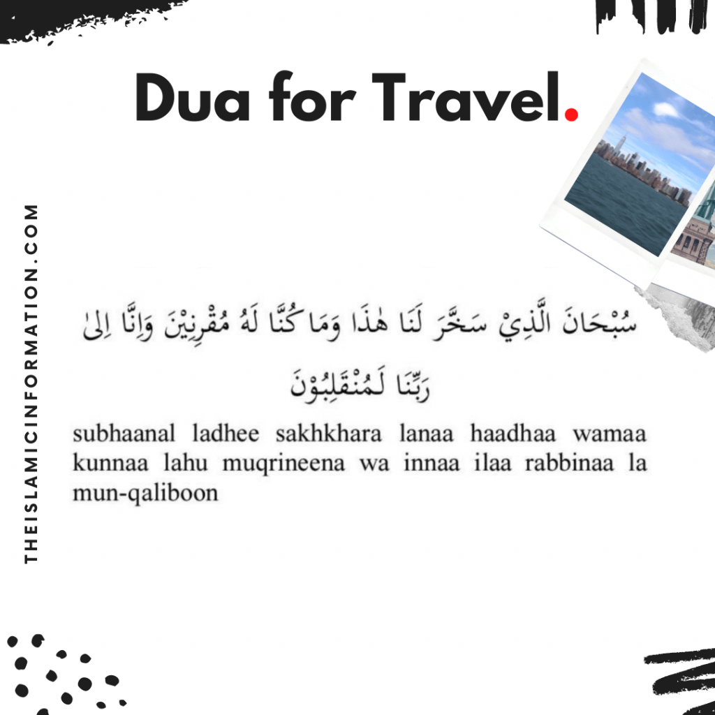 travel prayer in arabic