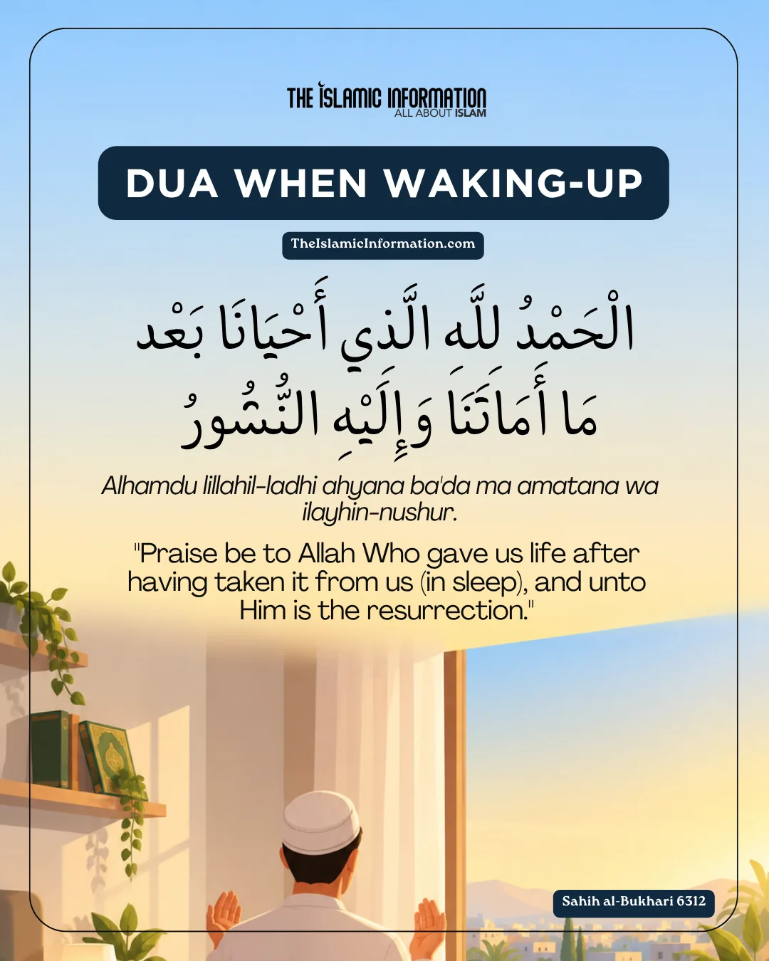 dua after waking up