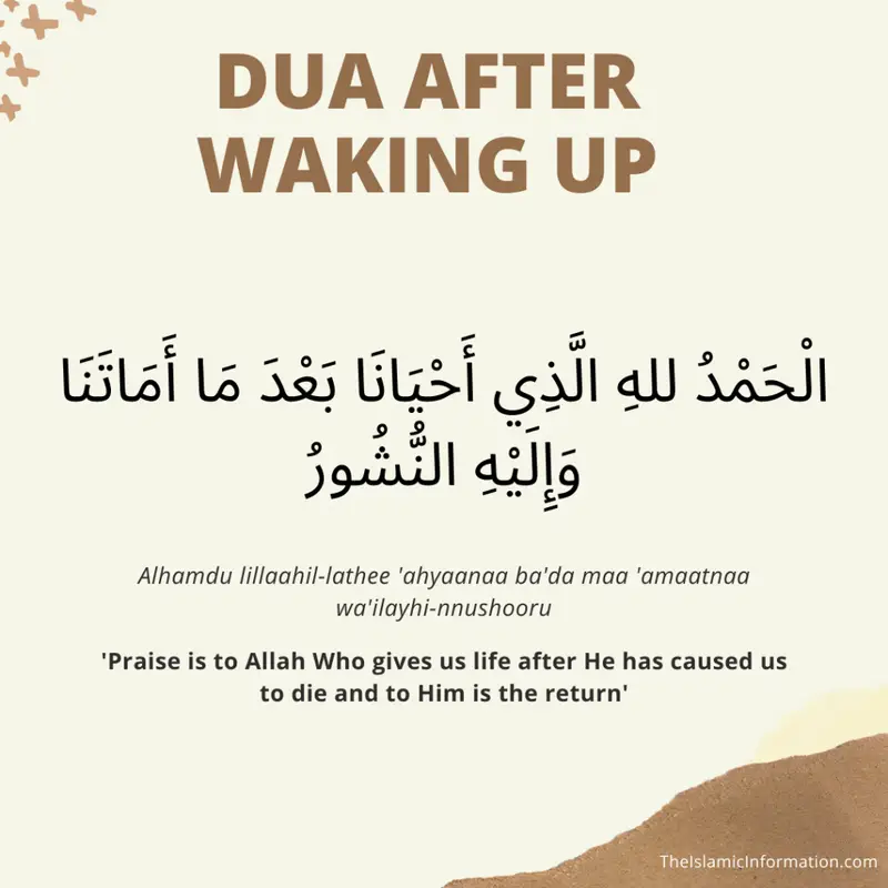 dua after waking up