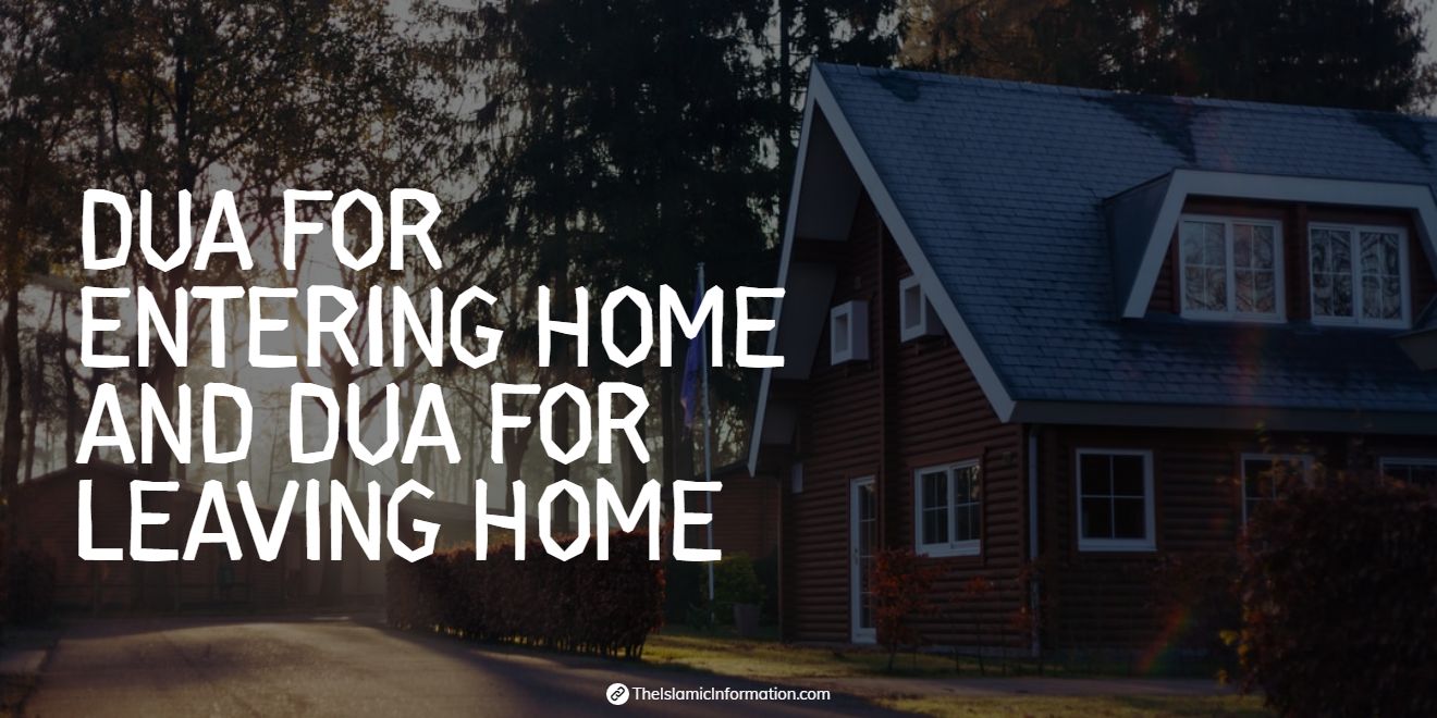 dua for entering home and dua for leaving home