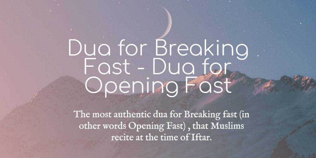Dua for Breaking Fast (Dua for Opening Fast) Dua for Iftar