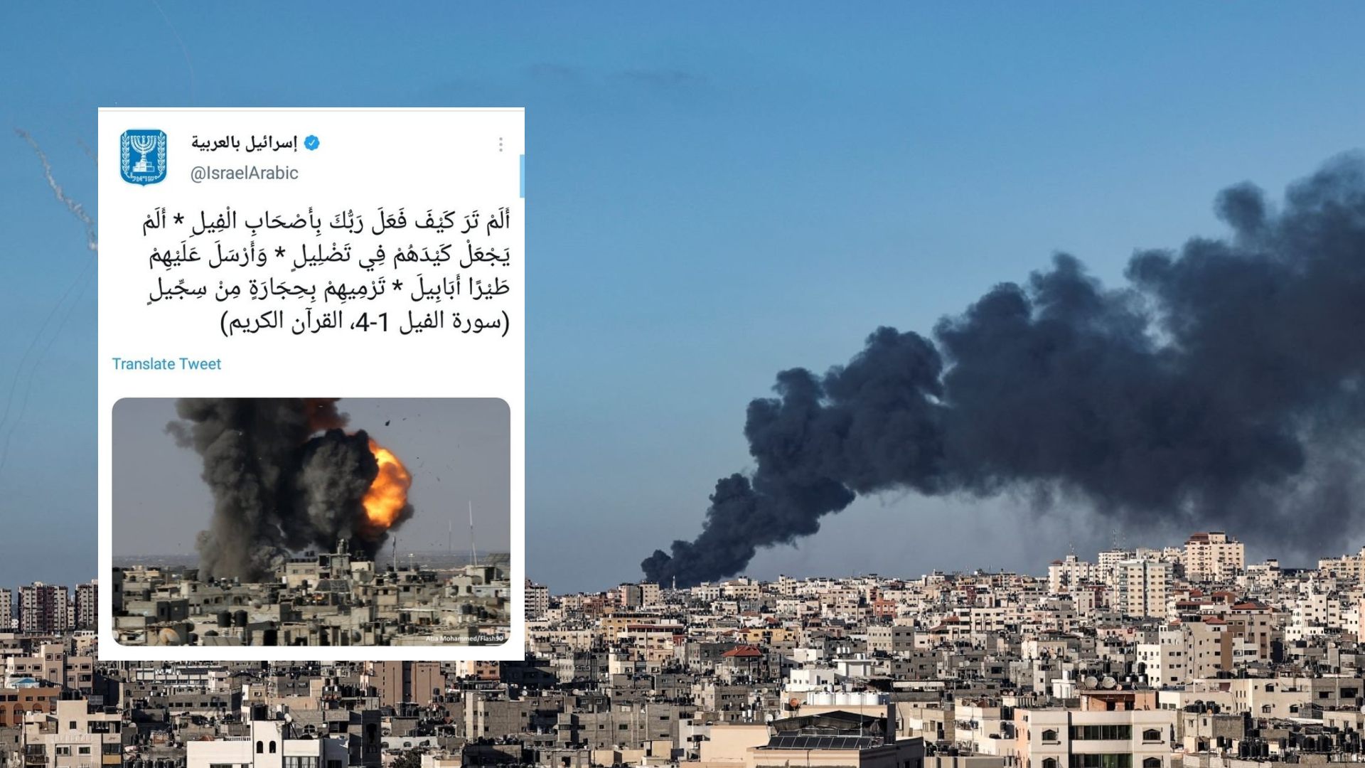 Israel Tweets Photo Of Gaza Bombing With Quranic Verse