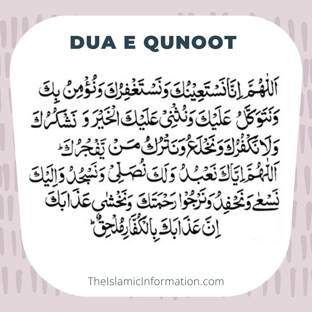 dua qunoot for kids