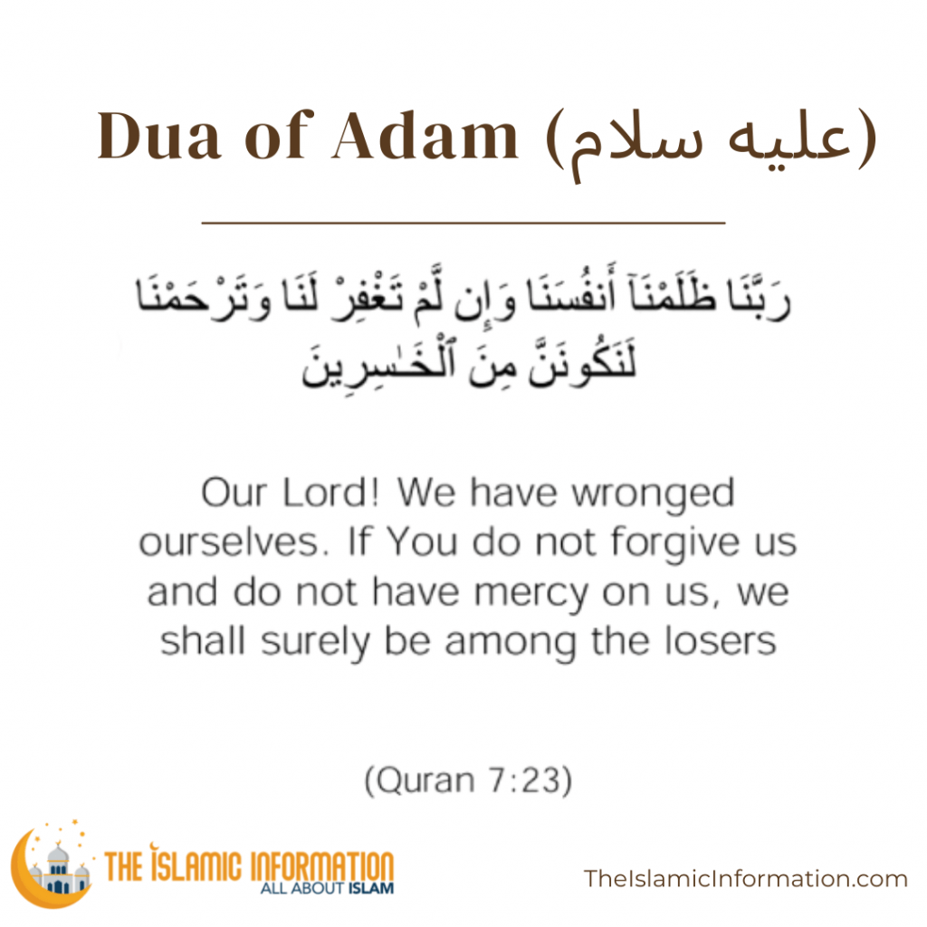 dua of adam