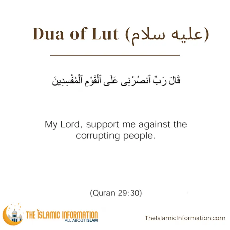 dua of lut